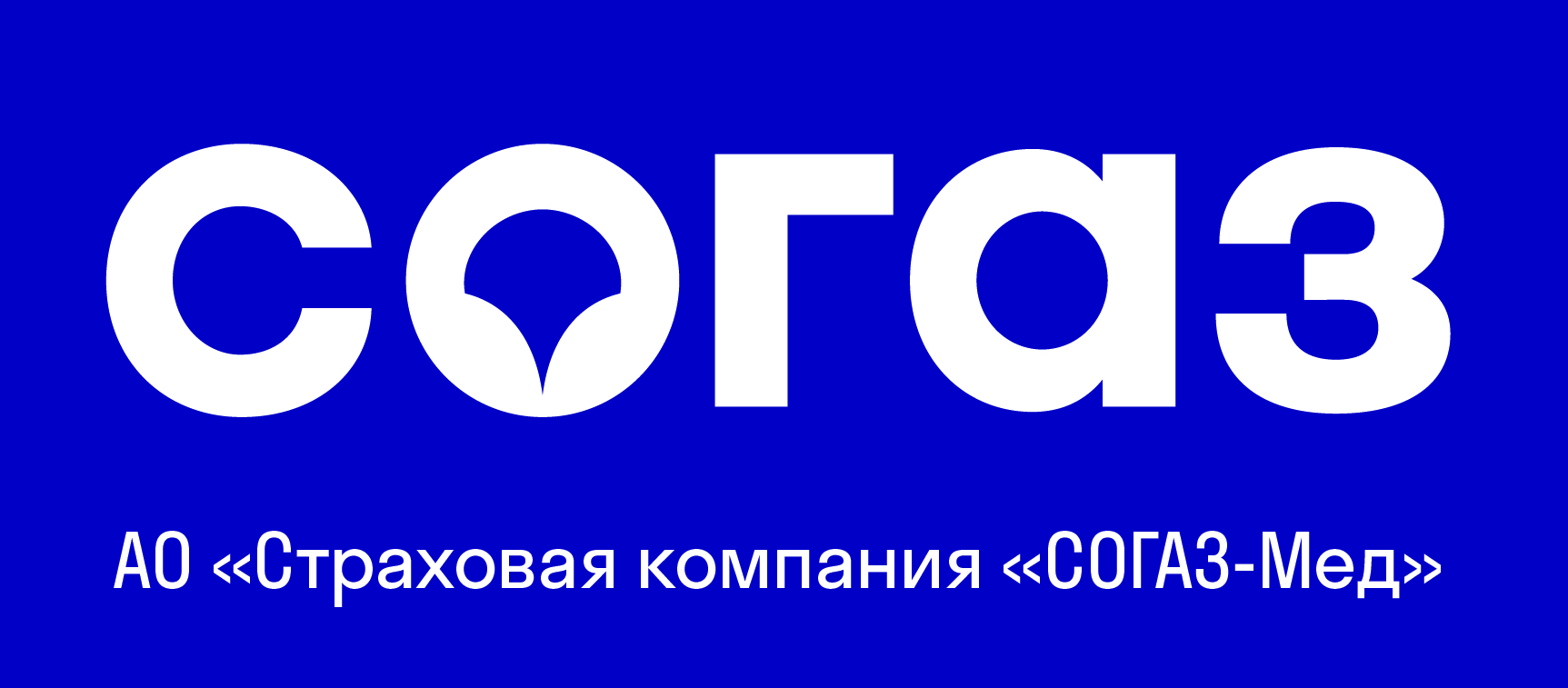 Внимание на полис! «СОГАЗ-Мед» приглашает жителей г. Санкт-Петербурга и  Ленинградской области обновить свои персональные данные | Елизаветинское  сельское поселение